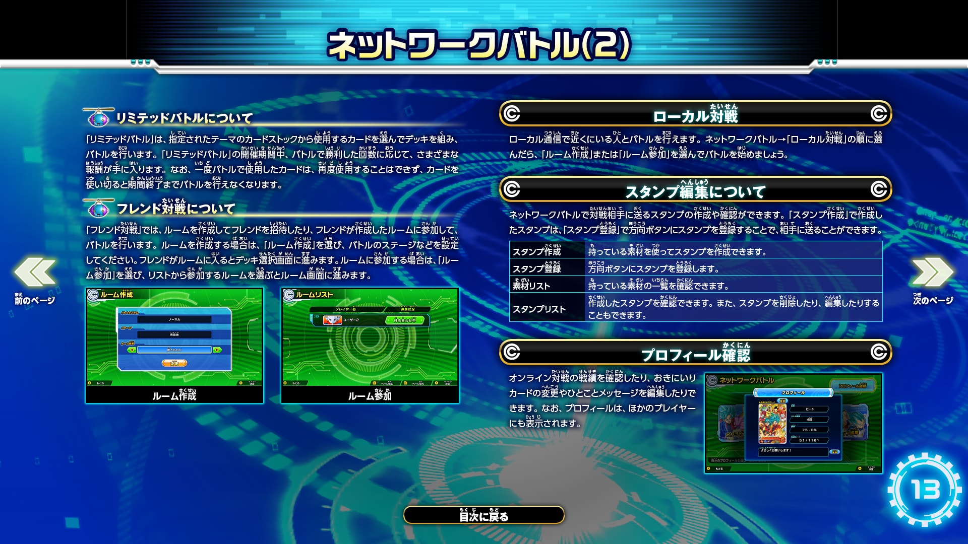 スーパードラゴンボールヒーローズ ワールドミッション オンライン